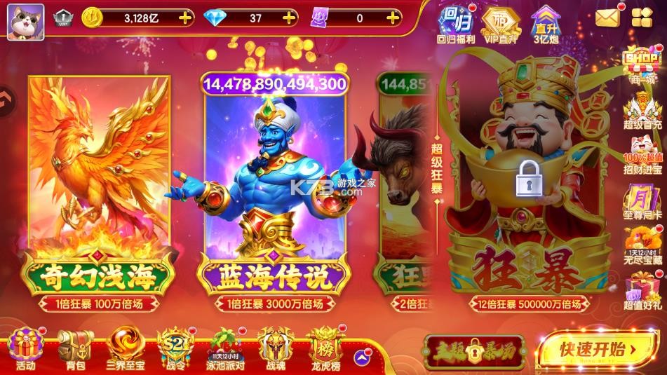 乐鸿捕鱼 v1.7.12 内购破解版 截图