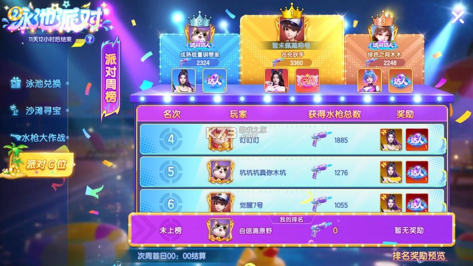 乐鸿捕鱼 v1.7.12 内购破解版 截图