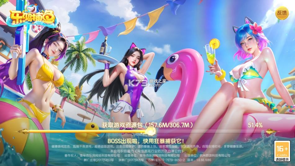 乐鸿捕鱼 v1.7.23 官方免费下载安装 截图