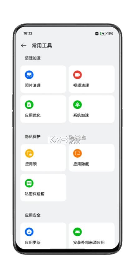 oppo手机管家 v16.7.0 下载安装 截图