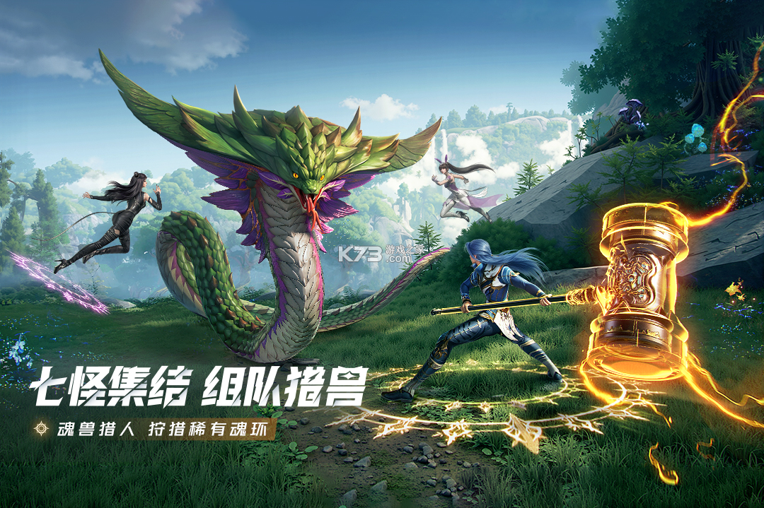 斗罗大陆猎魂世界 v2.3.1 37手游官方版 截图