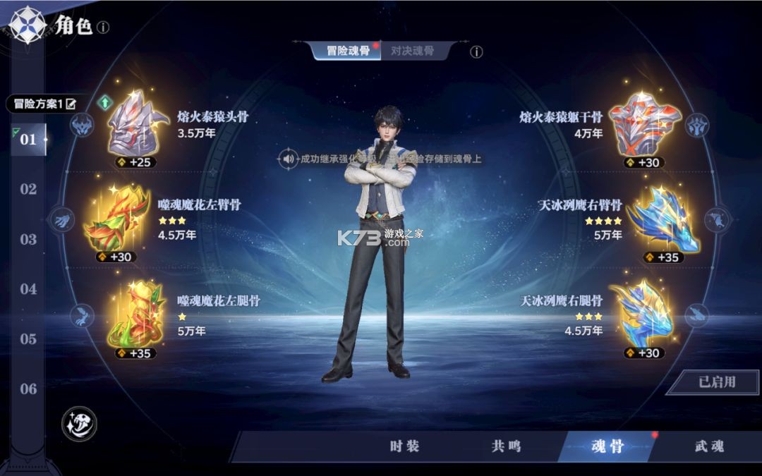 斗罗大陆猎魂世界 v2.1.5 37手游官方版