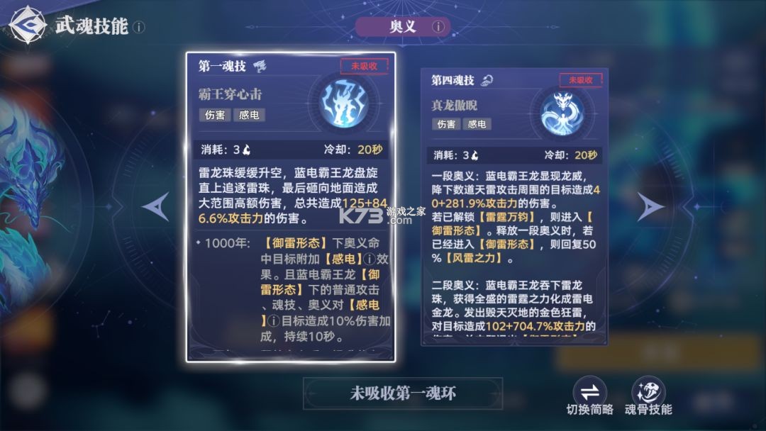 斗罗大陆猎魂世界 v2.1.5 37手游官方版