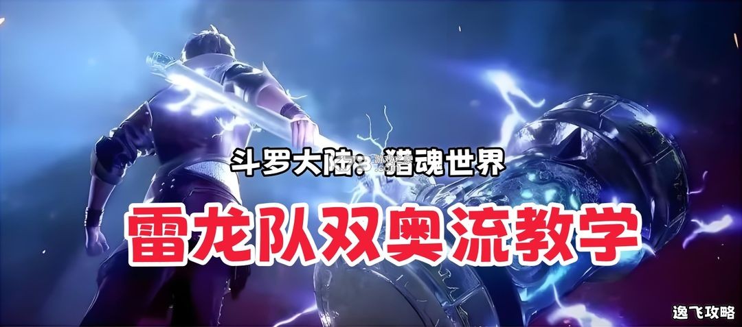 斗罗大陆猎魂世界 v2.1.5 37手游官方版