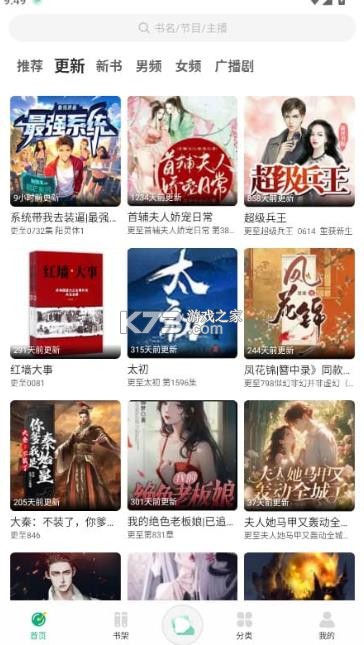 小梨听书 v1.0.5 app 截图