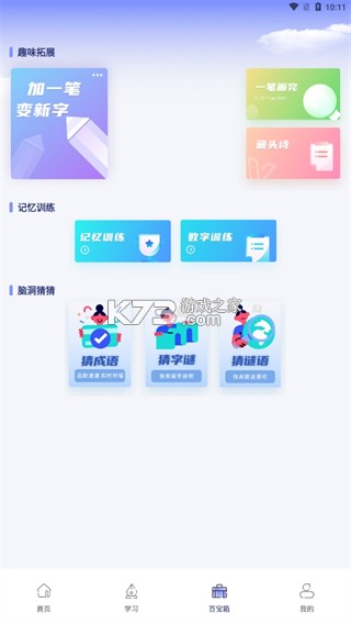 七彩课堂 v2.2.1 ppt课件免费 截图