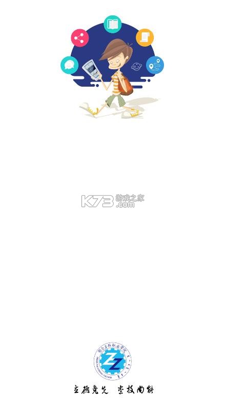 i鄂院 v1.1.2 下载苹果版本 截图