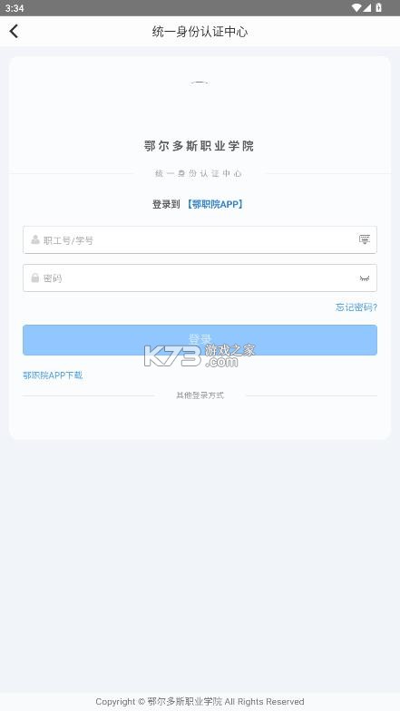 i鄂院 v1.1.2 下载苹果版本 截图
