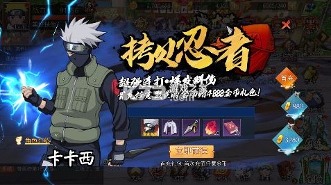 忍者学园 v1.1.001 0.1折火影终极对决版 忍者学园 v1.1.001 0.1折火影终极对决版