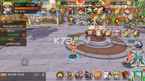 忍者学园 v1.1.001 0.1折火影终极对决版 截图