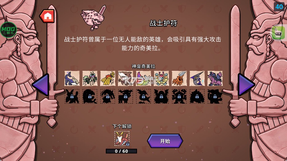 神骰传说 v8.4-7d21a94 手机版下载 截图