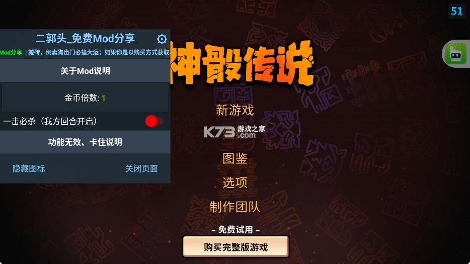 神骰传说 v8.4-7d21a94 手机版下载 截图