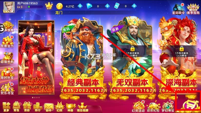 鱼丸捕鱼大作战 v10.3.45.4.0 欢乐版手游 截图