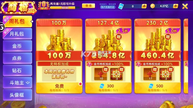 鱼丸捕鱼大作战 v10.3.45.4.0 欢乐版手游 截图