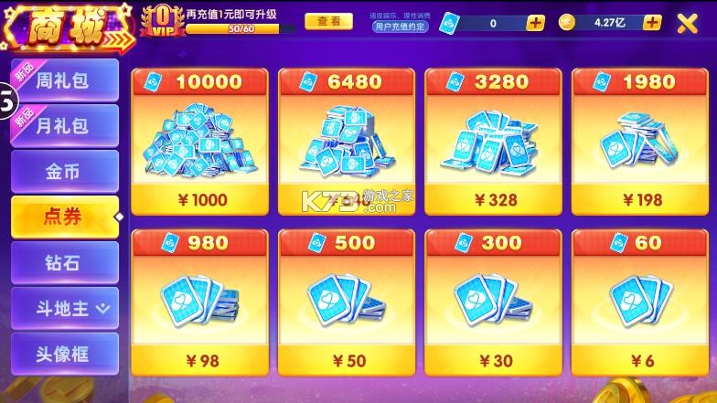 鱼丸捕鱼大作战 v10.2.44.1.0 赢话费版本