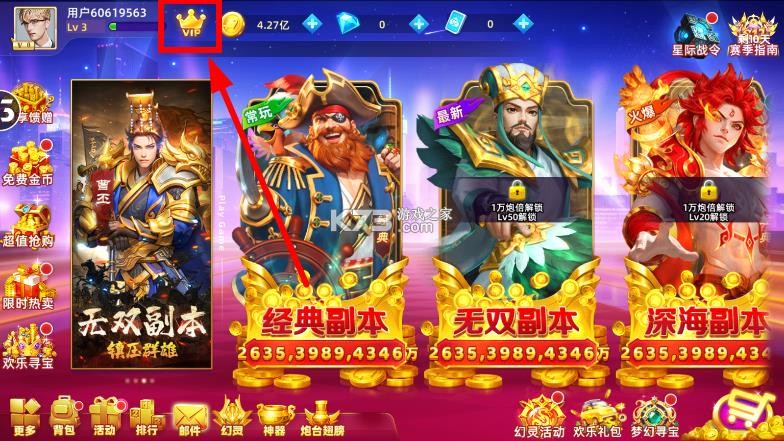 鱼丸捕鱼大作战 v10.2.44.1.0 赢话费版本