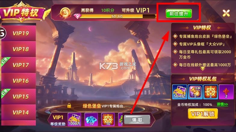 鱼丸捕鱼大作战 v10.2.44.1.0 赢话费版本