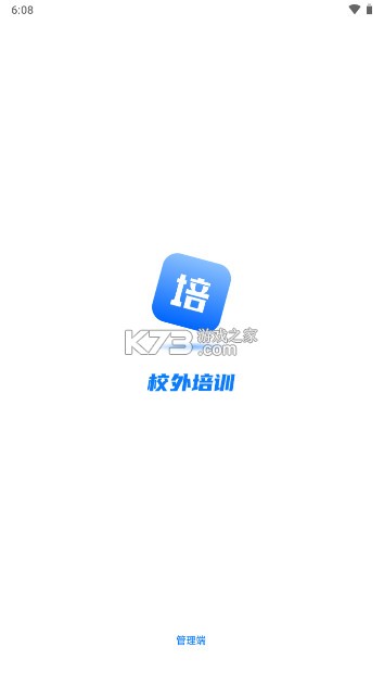 校外培训管理端 v1.7.8 app 截图