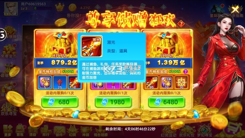 鱼丸捕鱼大作战 v10.3.45.4.0 月卡版 鱼丸捕鱼大作战 v10.3.45.4.0 月卡版