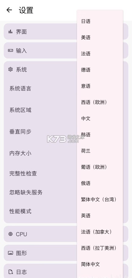Benji-SC模拟器 v2.0.4.1c 手机版汉化版下载 截图