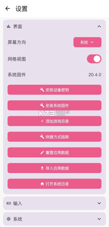 Benji-SC模拟器 v2.0.4.1c 手机版汉化版下载 截图