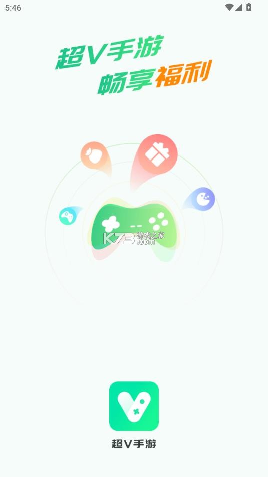 狐狸手游 v3.6.3 平台app(超v手游) 截图