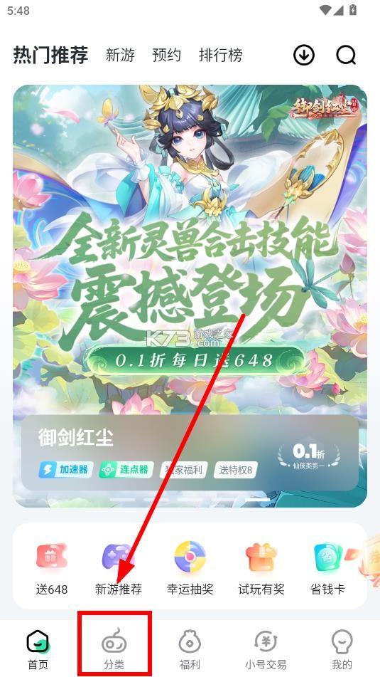 狐狸手游 v3.6.3 平台app(超v手游) 截图