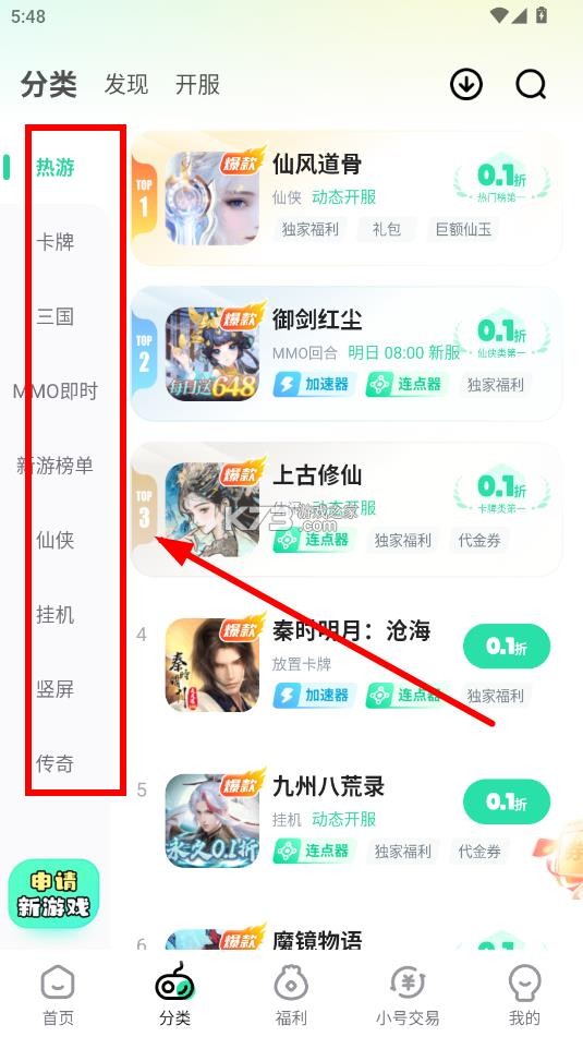 狐狸手游 v3.6.3 平台app(超v手游) 截图