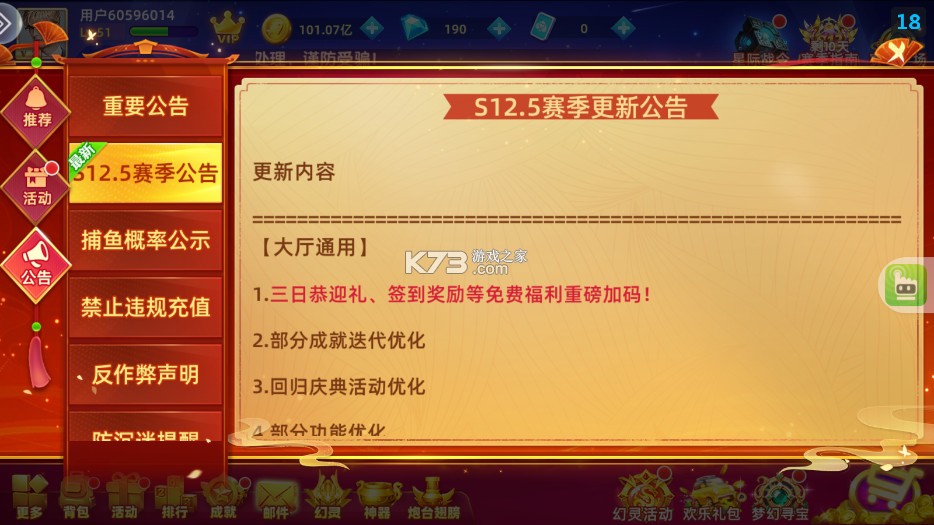 鱼丸游戏 v10.3.45.4.0 无限免费充值版 截图