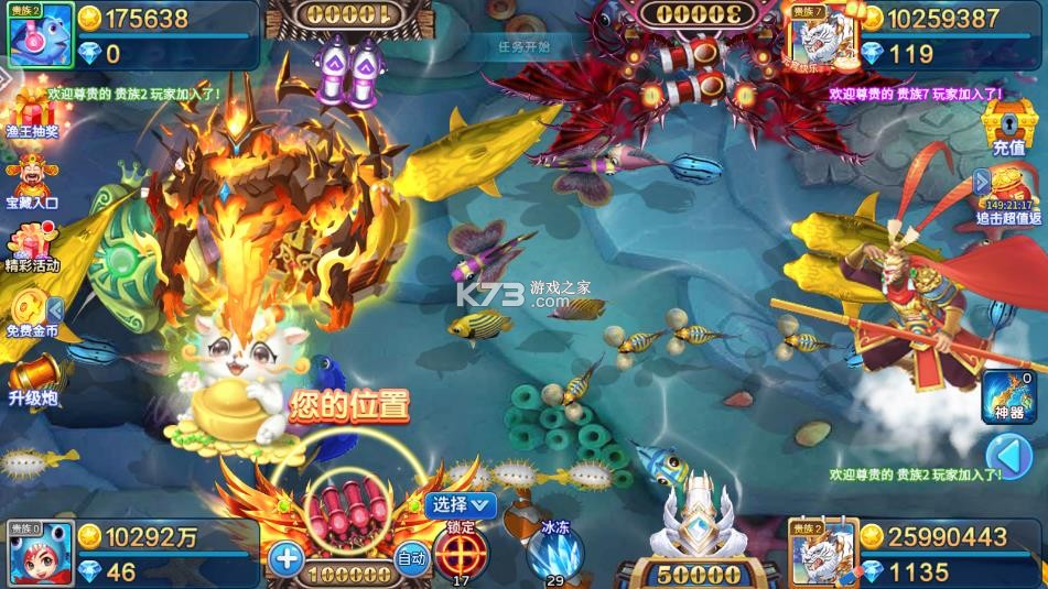 梦幻捕鱼 v5.10.10 爆金版 截图