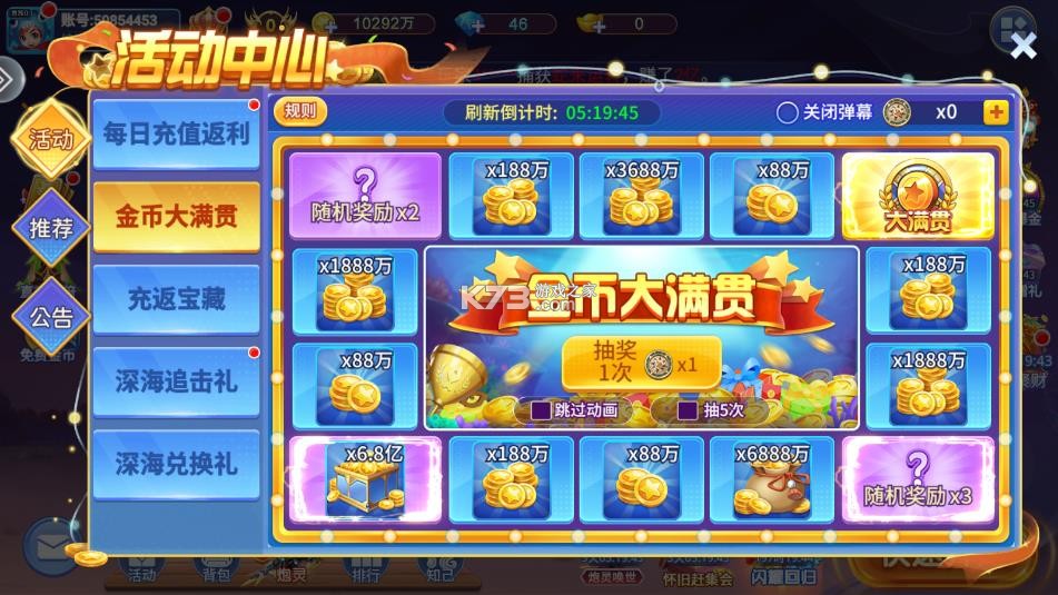 梦幻捕鱼 v5.10.10 爆金版 截图