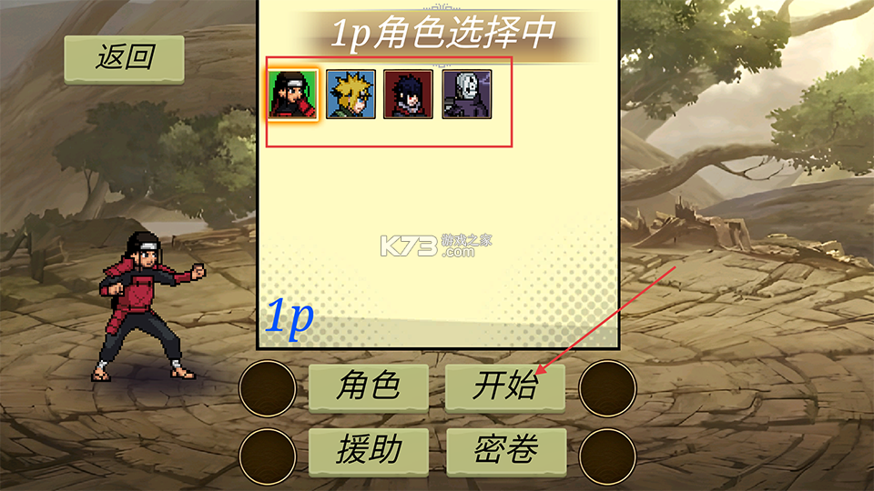 忍界对决 v1.0.0.2 手游下载