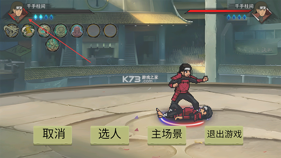 忍界对决 v1.0.0.2 手游下载