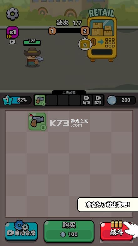 无敌小小队 v1.0 破解版下载 截图