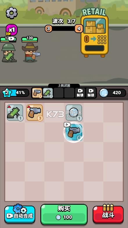 无敌小小队 v1.0 破解版下载 截图