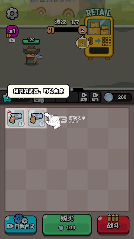 无敌小小队 v1.0 破解版下载 截图