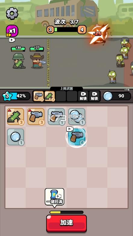 无敌小小队 v1.0 破解版下载 截图