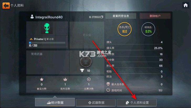 战术行动 v0.61 手游官方版下载(Tactical OPS)