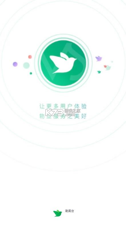 助英台 v6.38.0 app官方版下载 截图