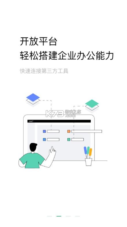 助英台 v6.38.0 app官方版下载 截图
