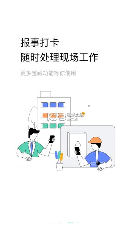助英台 v6.38.0 app官方版下载 截图