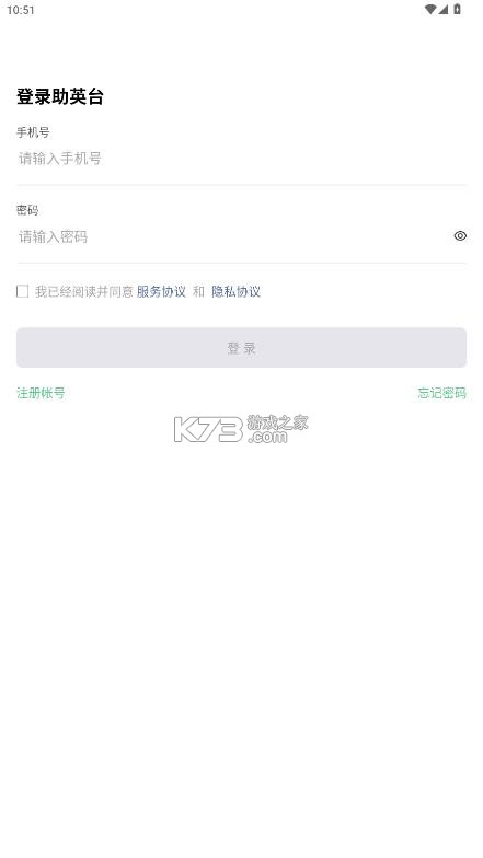 助英台 v6.38.0 app官方版下载 截图