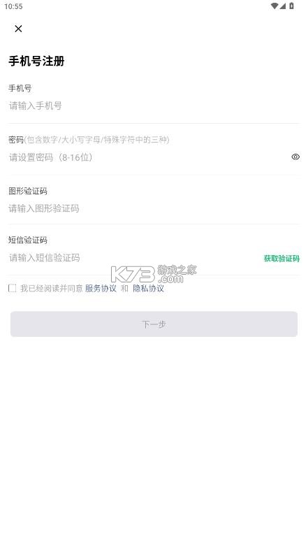 助英台 v6.38.0 app官方版下载 截图