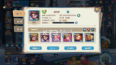 奇缘之旅 v1.0.11.10945 0.1折送千元代金版 截图