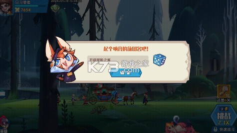 奇缘之旅 v1.0.11.10945 0.1折送千元代金版 截图