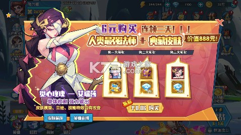 奇缘之旅 v1.0.11.10945 0.1折送千元代金版 截图