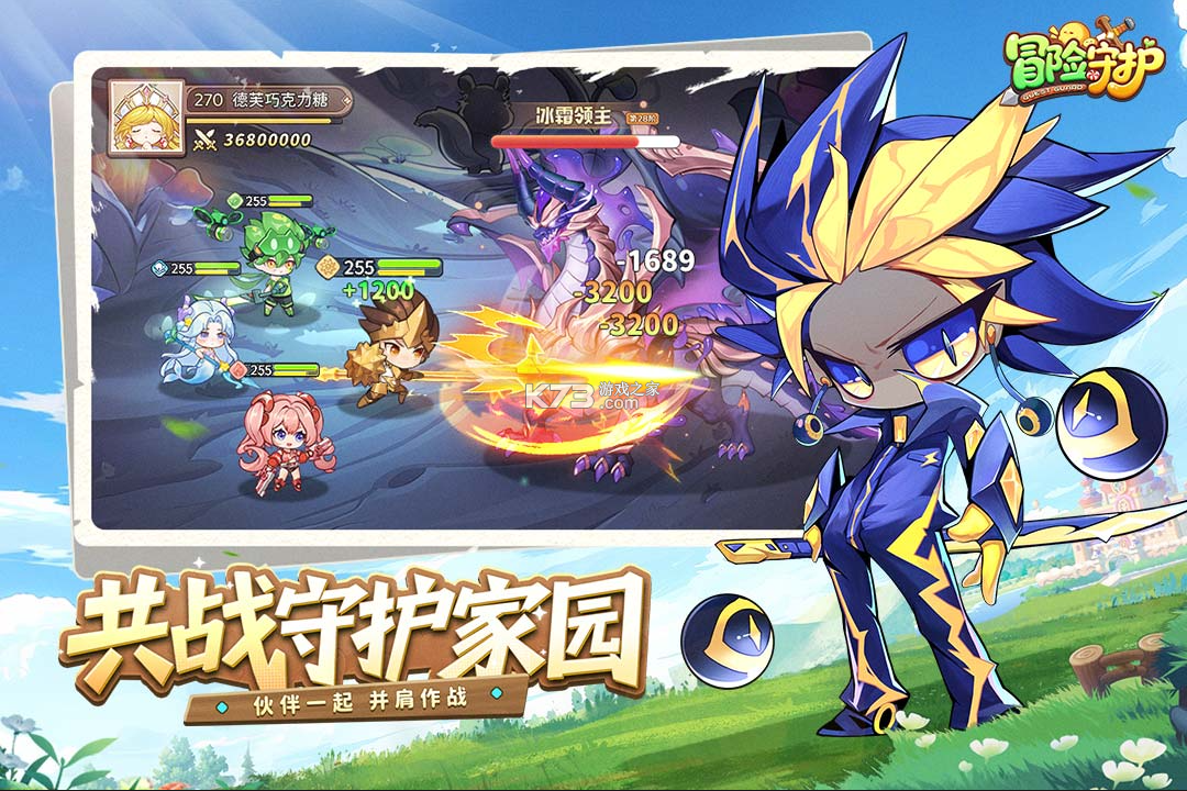 冒险守护 v1.0.0 手游官方版 截图