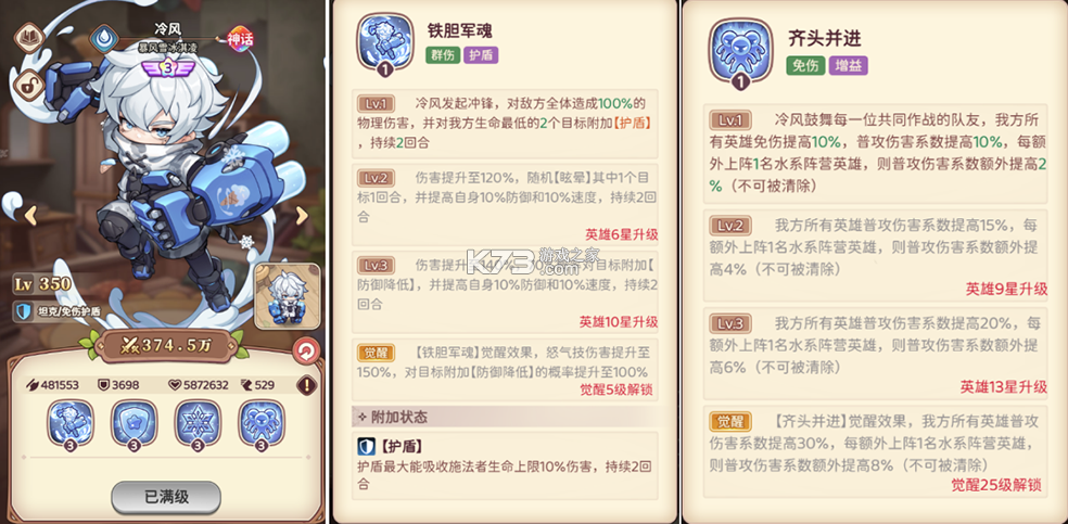 冒险守护 v1.0.0 手游官方版 截图