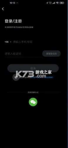 风神车联 v1.3.7 app下载安卓 截图