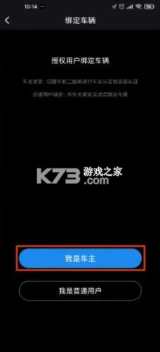 风神车联 v1.3.7 app下载安卓 截图